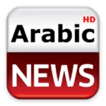 arabic news hd android application logo